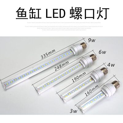 森森佳宝水族箱鱼缸水草灯LED灯