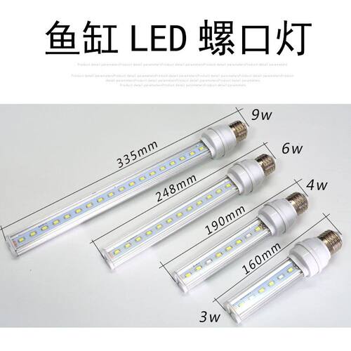 森森佳宝水族箱鱼缸水草灯LED灯