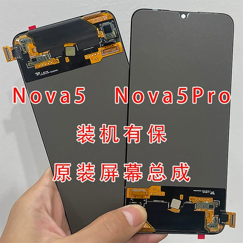 Подходит для Huawei nova5Pro оригинальный экран в сборе/Honor 30 разборка nova7 оригинальный сенсорный ЖК-дисплей