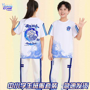 班服定制t恤短袖初中高中小学生运动会diy幼儿童两三件套装印logo