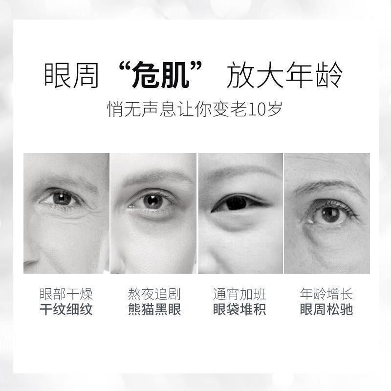 仁和匠心类蛇毒多肽眼膜贴淡化黑眼圈细纹眼纹紧致淡化脂肪粒眼袋