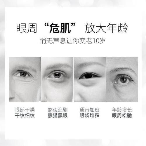 仁和匠心类蛇毒多肽眼膜贴淡化黑眼圈细纹眼纹紧致淡化脂肪粒眼袋