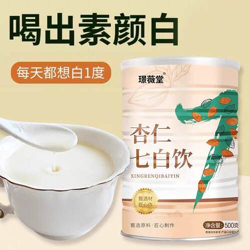 杏仁七白饮茯苓百合山药芡实粉速溶即食代餐冲调营养代餐粉