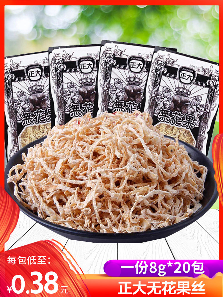 正大无花果丝干萝卜丝儿时童年8090后怀旧小时候零食小吃食品大全