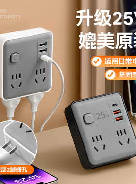 插座转换器家用USB快充面板86方型超薄一转多孔位扩展分插头排插