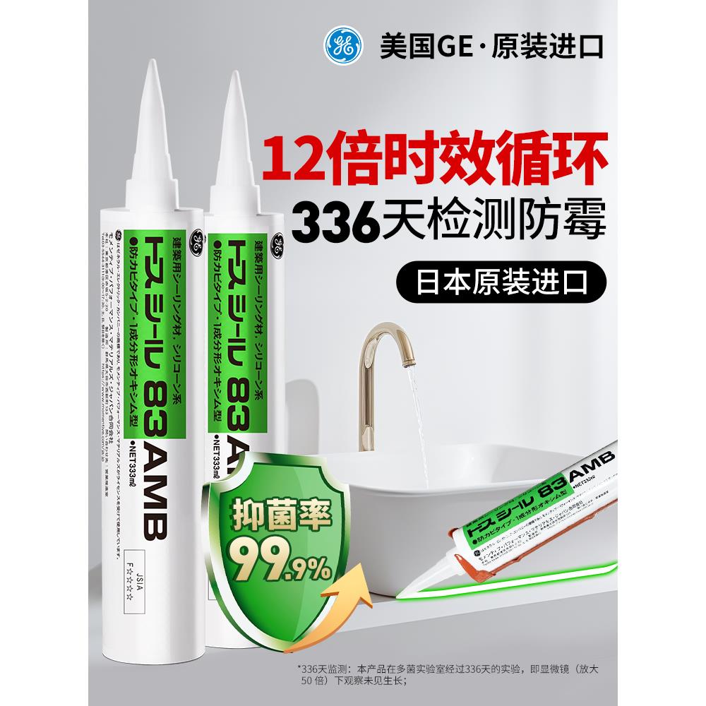 东芝胶防水防霉厨卫全屋