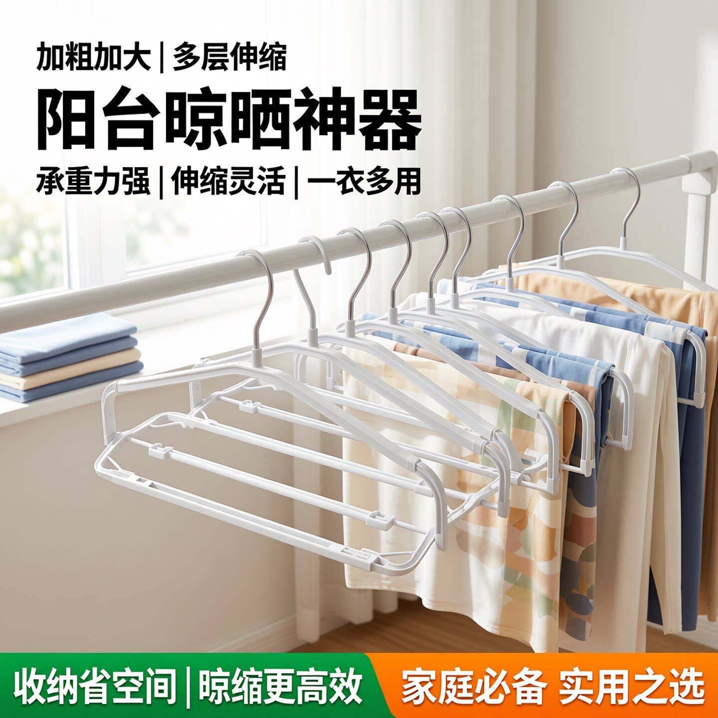 多层伸缩大衣架晒被子床单家用可伸缩杆加长大号阳台晾晒被套浴巾