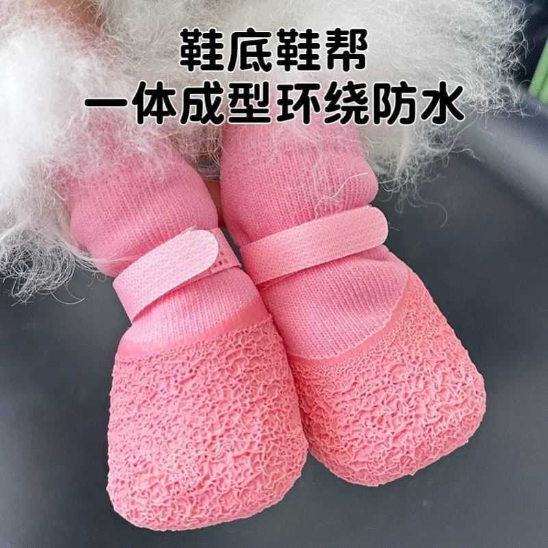 狗狗专用防滑防水透气软底脚套