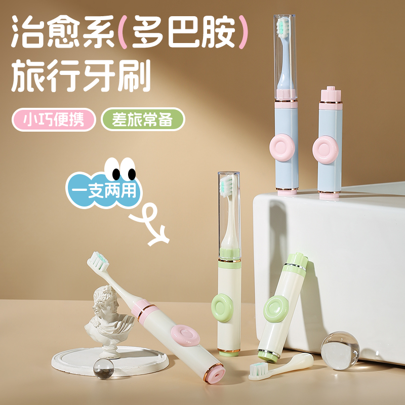 牙刷旅行装便携式折叠牙刷牙膏一体成人儿童软毛随身迷你牙具套装