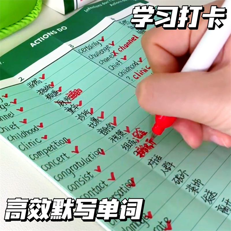 背单词神器高效默写单词纸考研韩系ins风B5撞色横线拍纸本摘抄纸