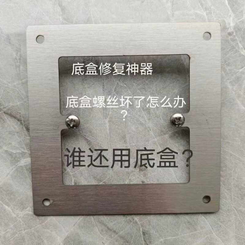 86型开关插座装饰遮丑盖|大孔