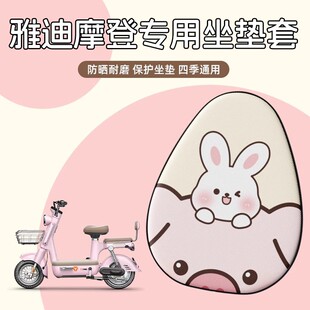 电动车座套防水防晒通用座椅套加厚耐磨坐垫套防烫爱玛雅迪车座