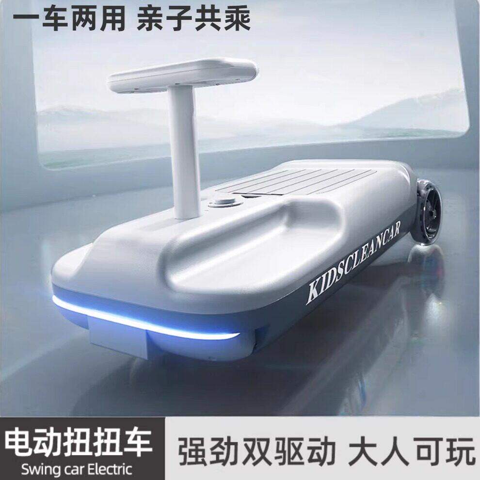 2025新款儿童电动扭扭车大人可坐大人版大马力长续航卡丁车摇摇车