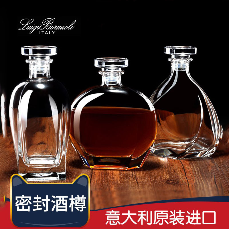 意大利进口路易治水晶玻璃酒瓶空瓶人参泡酒瓶密封瓶威士忌洋酒樽