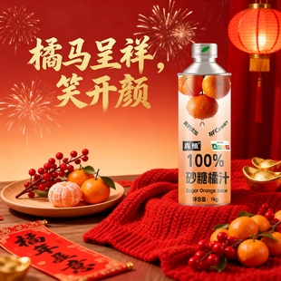 真植100%果汁1kg 纯果汁砂糖橘汁果味饮料整箱批发 6瓶铁罐装