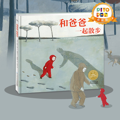 和爸爸一起散步海豚绘本花园