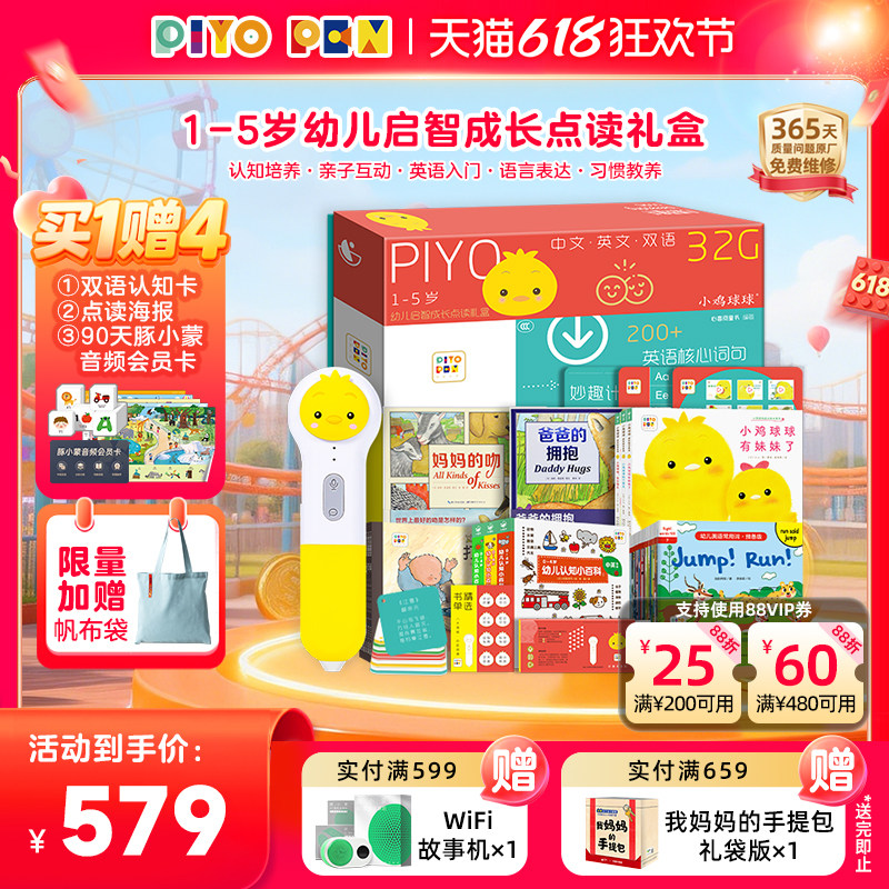 【下单送4个点读赠品】PIYOPEN小鸡球球AI智能点读笔32G通用早教英语学习机 1-5岁幼儿启智成长好礼 宝宝生日礼物婴儿玩具故事机