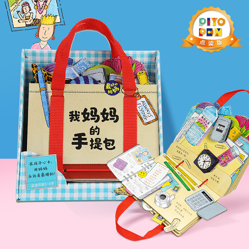 桿װ My Mommys ToteձϷ汾 3-6걦߼ʻ˺3dͯʵ154Ԫ,ۺ38.5/