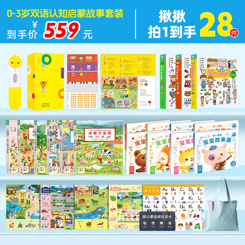 【拍1到手28件】小鸡球球AI智能点读笔WIFI版0-3岁32g大内存wifi点读机2026新款