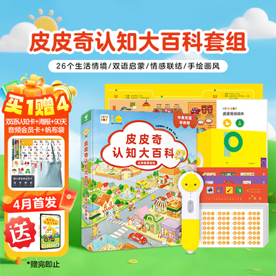 PIYOPEN小鸡球球AI智能点读笔