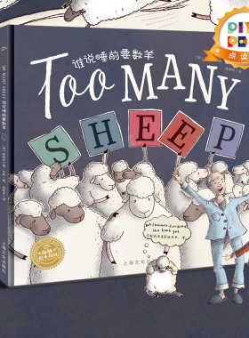 【点读版】中英双语 谁说睡前要数羊 海豚绘本花园 英语绘本早教平装幼儿0-3岁幼儿园宝宝 有声读物piyopen配套点读书