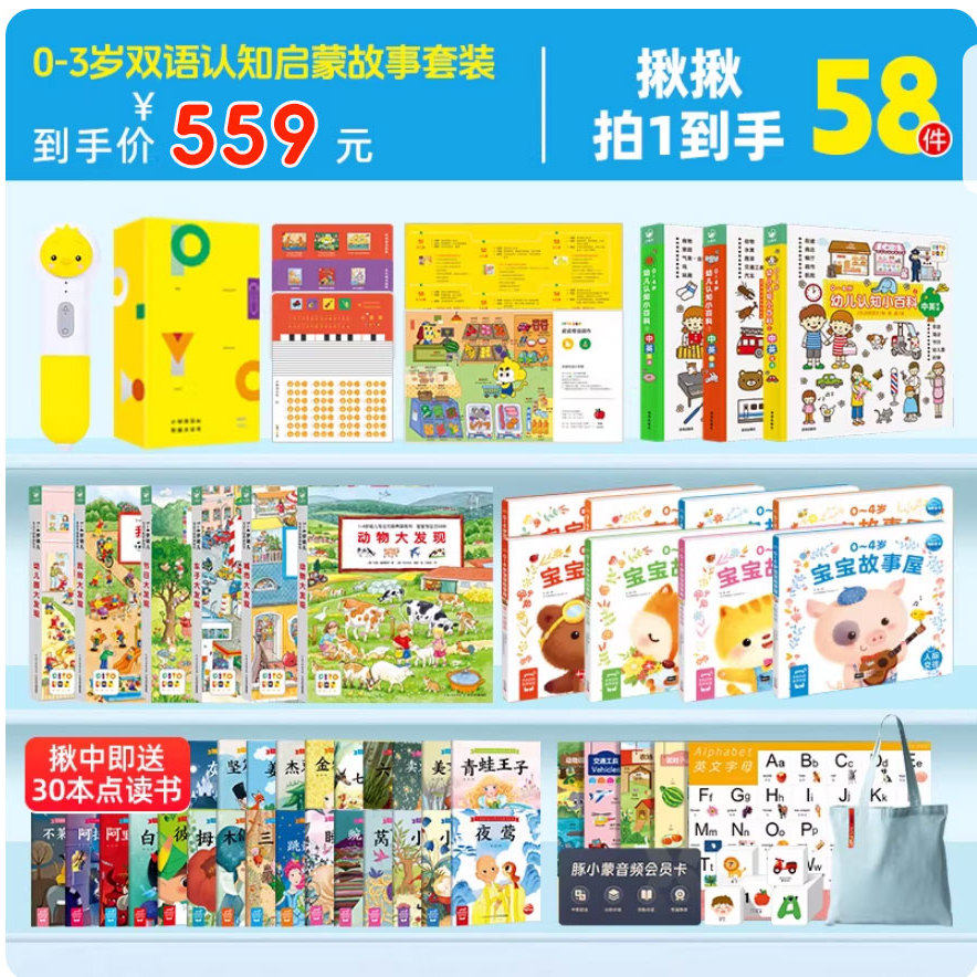 【拍1到手28件】小鸡球球AI智能点读笔WIFI版0-3岁32g大内存wifi点读机2026新款