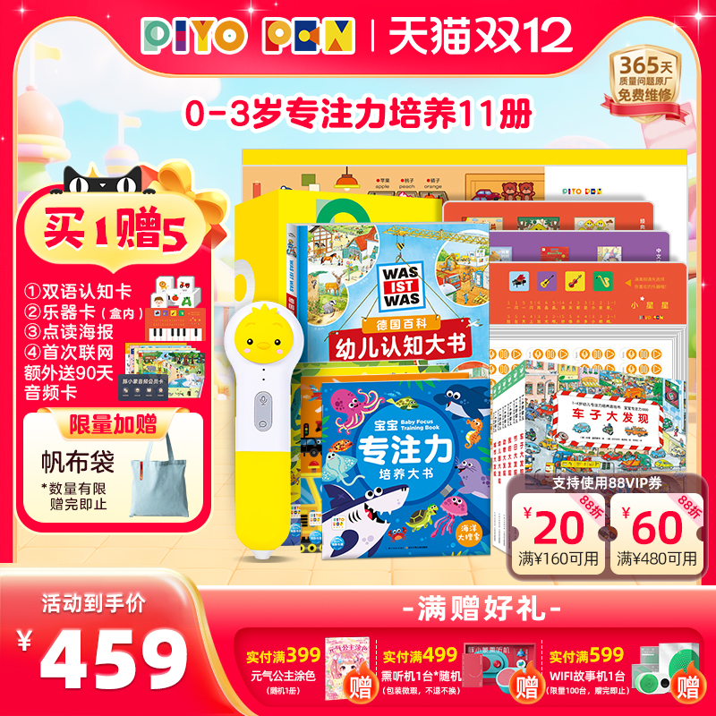 PIYOPEN小鸡球球AI智能点读笔