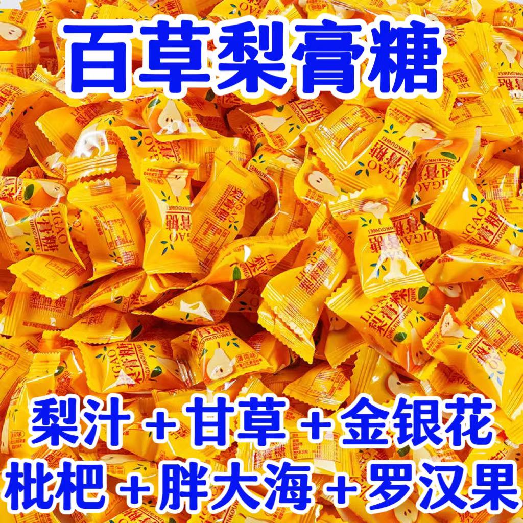 陈果佬重庆百草梨膏糖清凉爽口