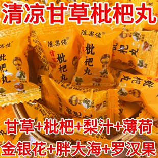 正宗陈果佬甘草枇杷丸糖独立包装清凉润喉薄荷味硬糖网红休闲零食