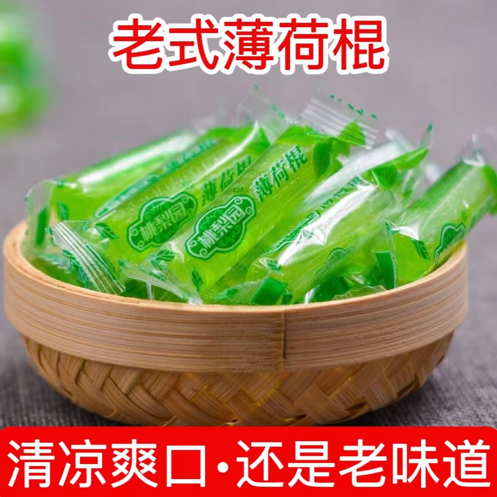 老式薄荷棍糖强劲清凉薄荷糖8090后怀旧零食硬糖餐饮商务招待糖果,零食/坚果/特产,传统糖果,淘宝优惠券,粉丝福利购,淘宝优惠卷