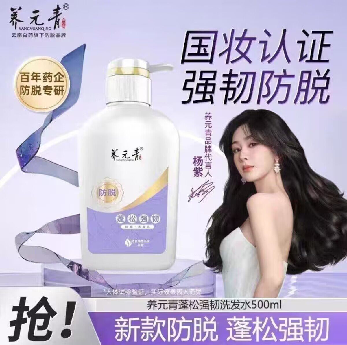 养元青洗发水控油强韧长发防脱家庭装长发适用500ml