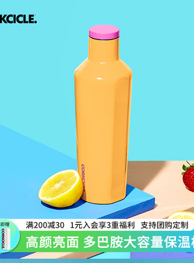 corkcicle大容量女生高颜值多巴胺保温杯外出便携不锈钢保冷水杯