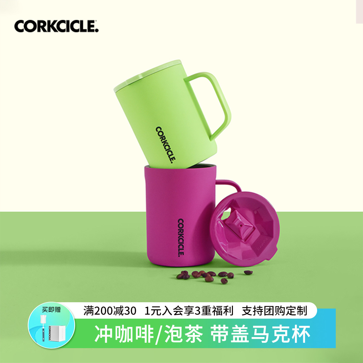 corkcicle马克杯桌面带盖手柄杯办公室不锈钢高颜值保温保冷水杯