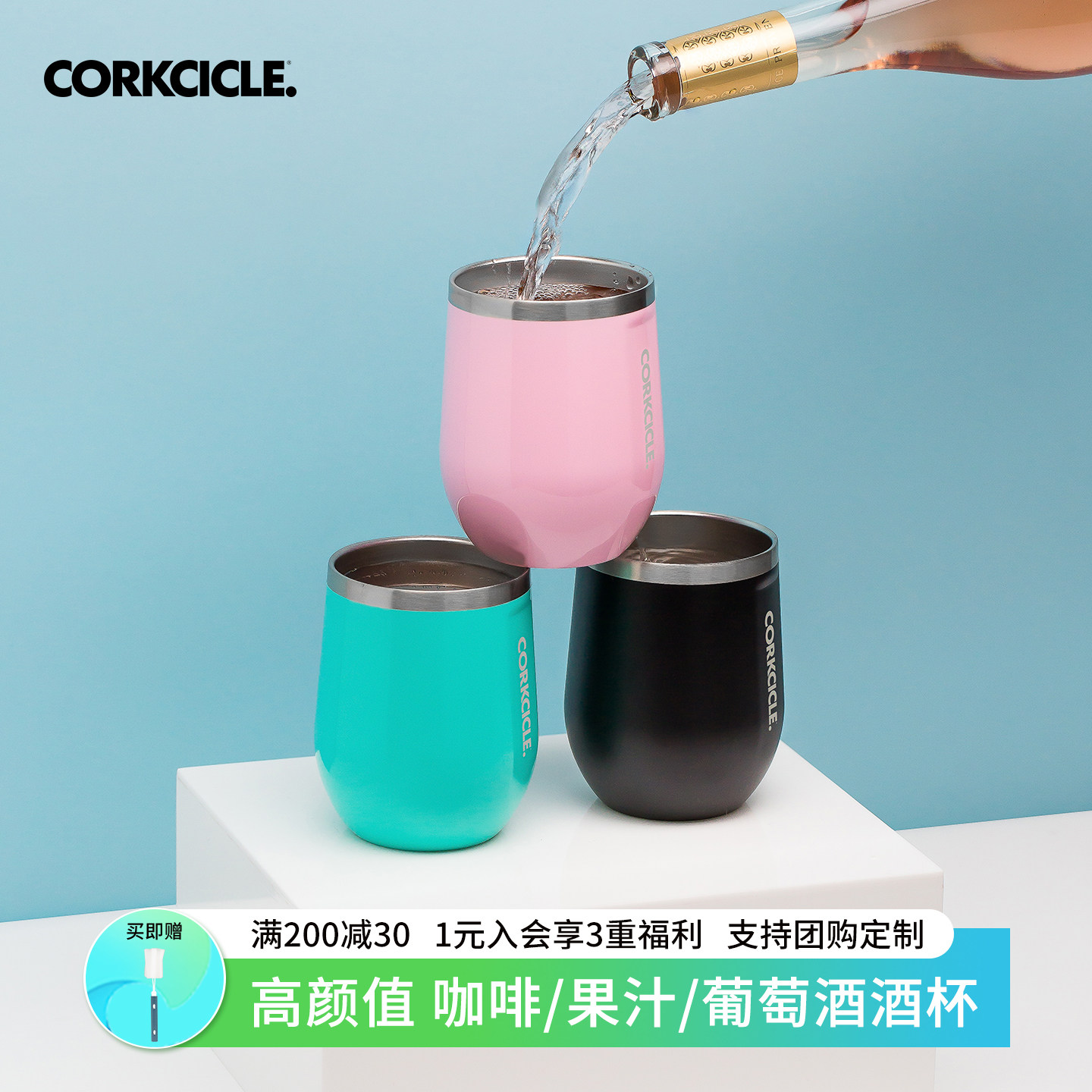 CORKCICLE保温大肚杯子居家带盖保冷男款女不锈钢个性高颜值水杯