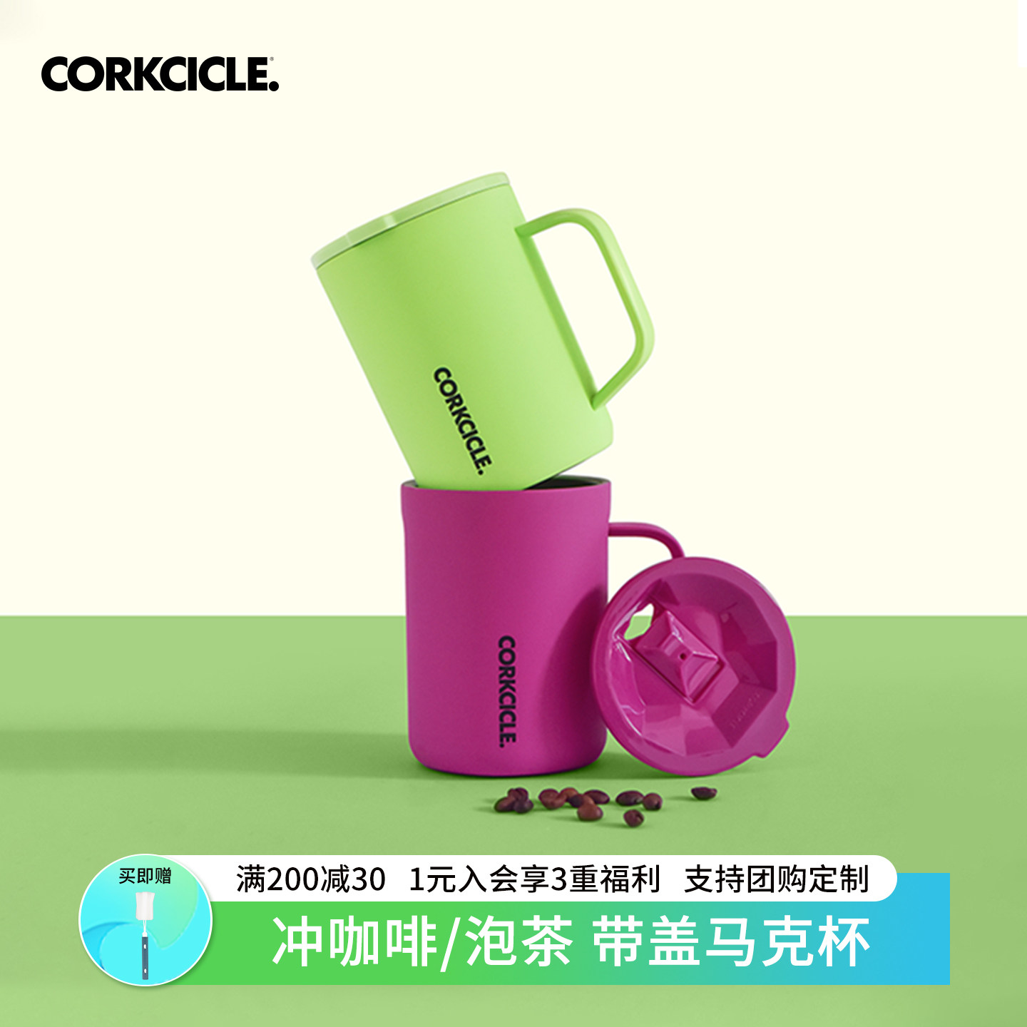 corkcicle马克杯桌面带盖手柄杯办公室不锈钢高颜值保温保冷水杯
