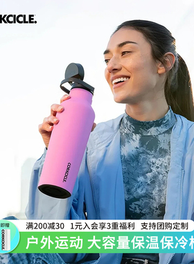 CORKCICLE酷革保温杯户外运动便携水壶大容量不锈钢保暖热水杯子