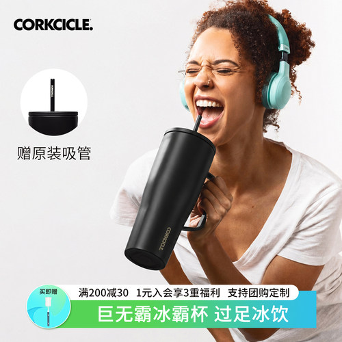 CORKCICLE大号巨无霸保冰保冷杯
