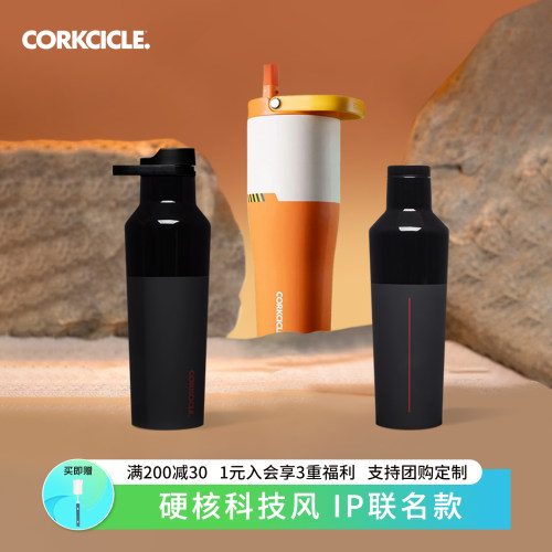 CORKCICLE保温杯304不锈钢保冷杯
