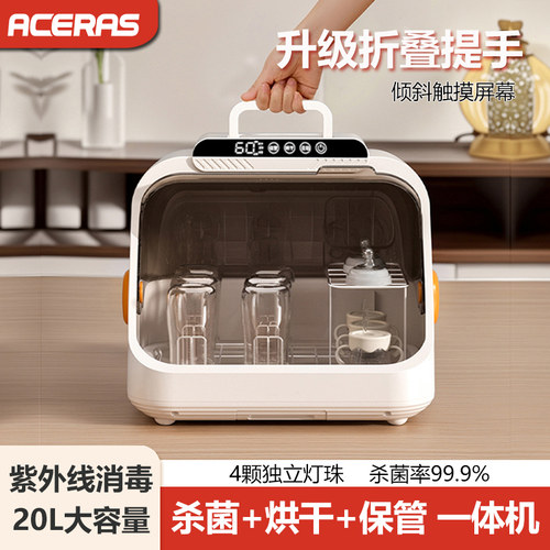 婴儿奶瓶消毒柜烘干All宝宝专用紫外线带沥水架二合一消毒器