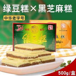 怀旧糕点手工 云南特产昭通月中桂绿豆糕500gX5盒芝麻糕小时候老式