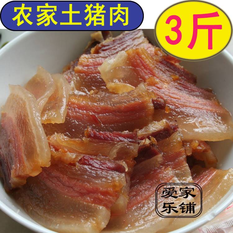 安徽寿县腌制咸土猪肉风