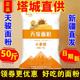 新疆天骏面粉特一粉25kg拉面饺子面包中筋塔城冬小麦通用粉50斤装