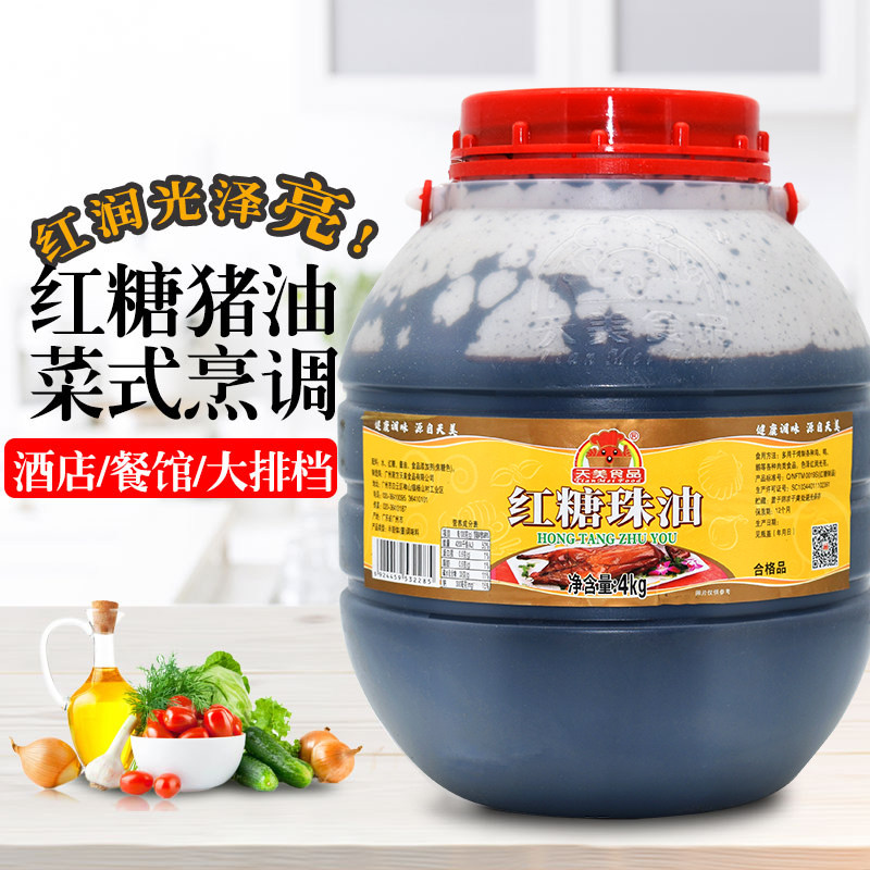 天美红糖珠油4kg 烧腊卤水 酒店餐大排档适用 健康调味 广东包邮