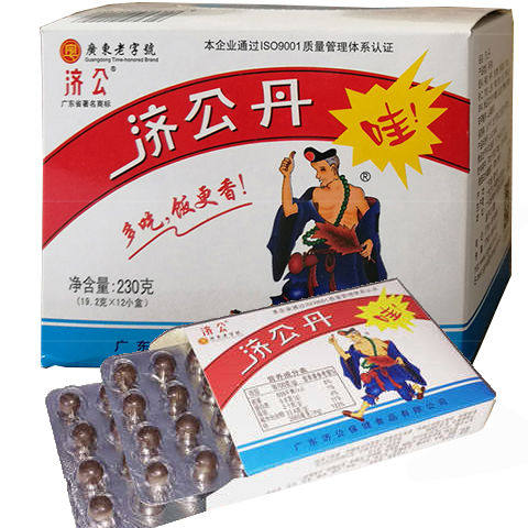 广东老字号济公丹陈皮丹90后小时候零食小吃儿童开胃丹健胃消食丹