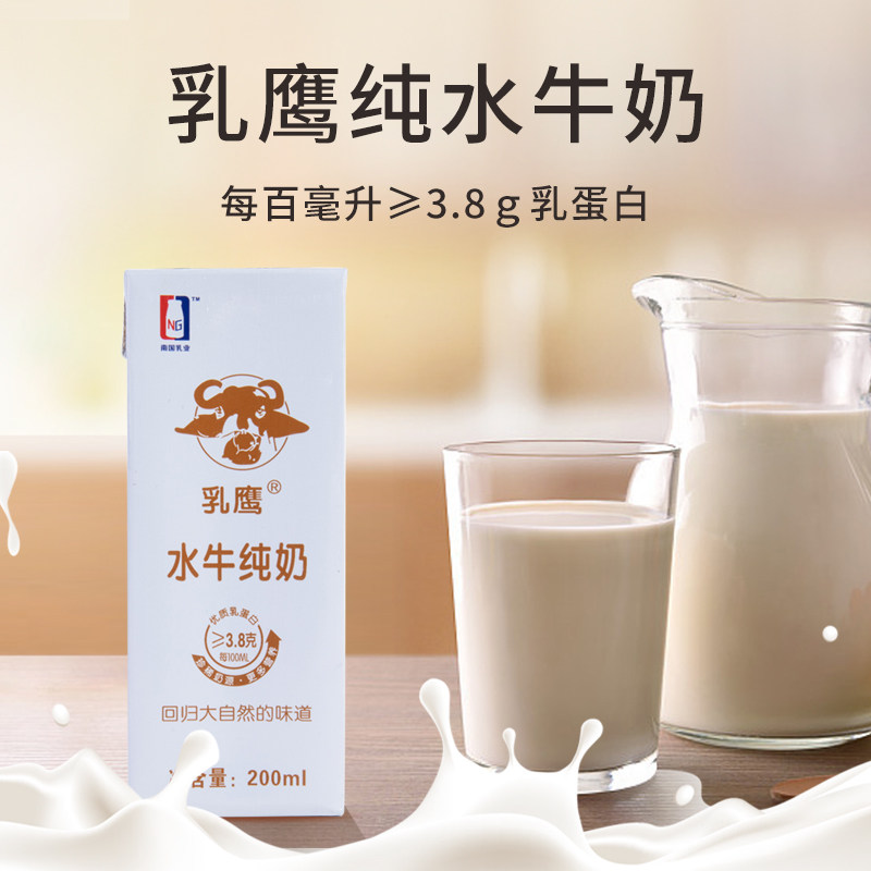 乳鹰广西水牛奶200ml*20盒纯牛奶整箱盒装儿童孕妇全脂营养早餐奶