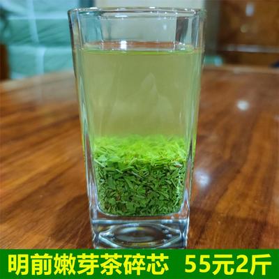 信阳毛尖明前嫩芽茶碎芯茶叶末 2023新茶碎茶散装浓香茶沫2斤包邮