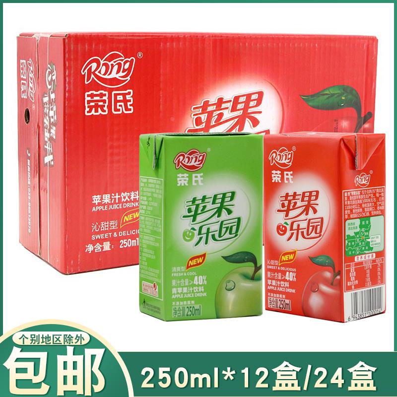 陕西Rong荣氏果汁青红苹果汁果味饮料纸盒250ml*12盒24盒整箱饮品-封面