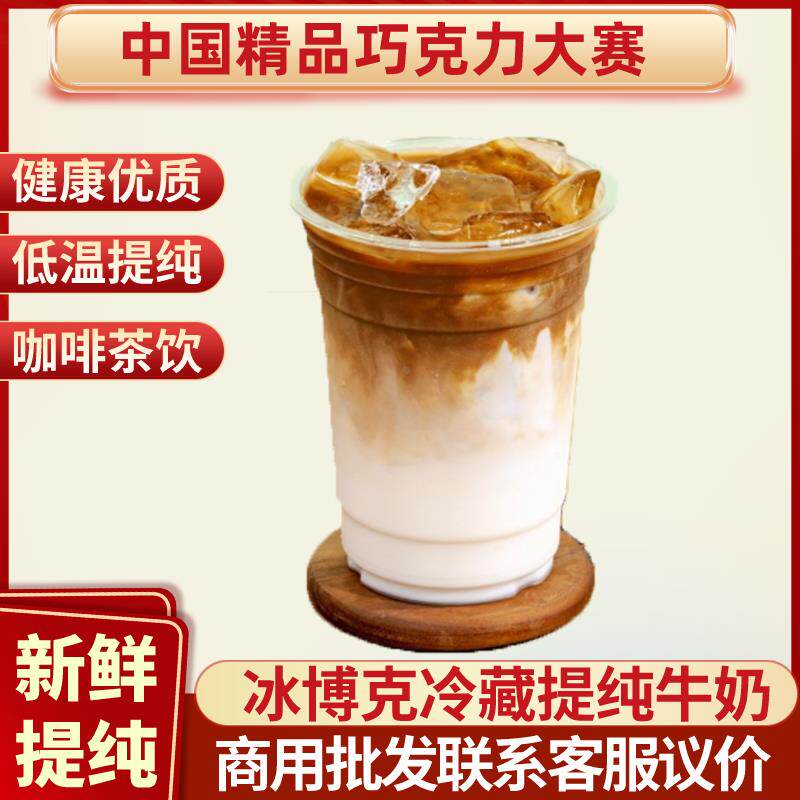 必如塞上冰博克牛奶1l健康新鲜低温奶冷藏提纯乳直饮咖啡啊t同款