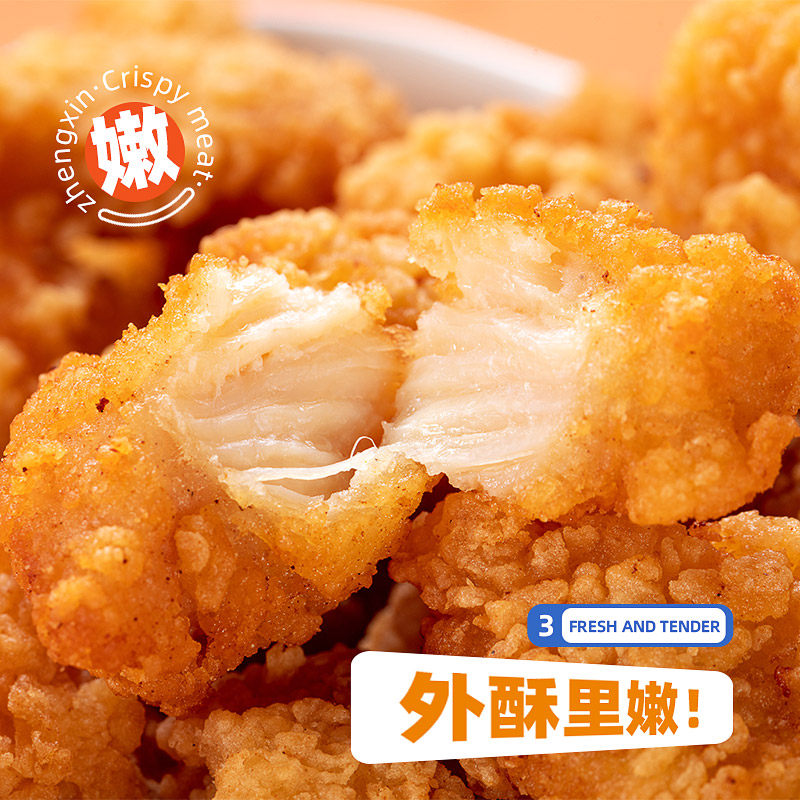 正新鸡排门店同款盐酥鸡米花油炸冷冻半成品商用空气炸锅食材