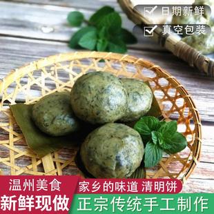 清明饼温州麻糍特产浙江永嘉楠溪传统棉菜饼清明果艾草青团子